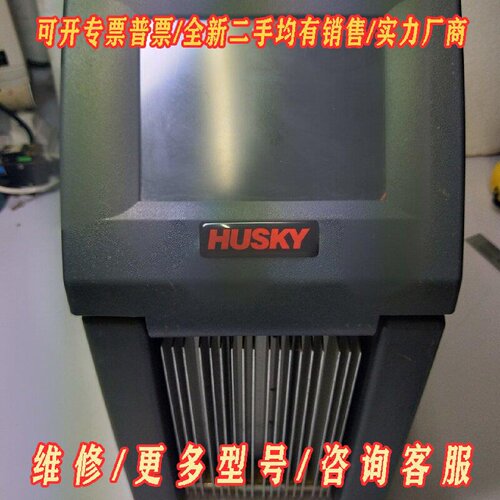 HUSKY赫斯基热流道温控器箱议价维修