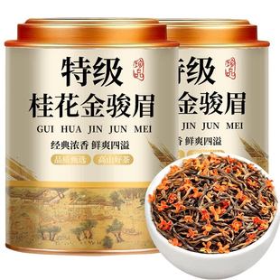 特级桂花金骏眉2025武夷红茶浓香型耐泡桂花香养胃金骏眉罐装茶叶
