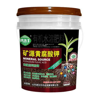 矿源黄腐磷酸钾水溶肥腐植酸水水溶性有机肥槟榔枇杷桶膨果增产肥