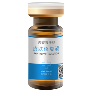 陈玉颜皮肤修复液激光皮秒点斑痣后淡红黑印凹坑快速皮损修护防疤