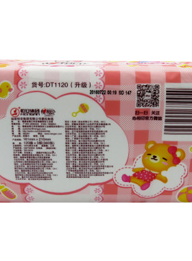 婴儿120抽3层抽纸心相印压花