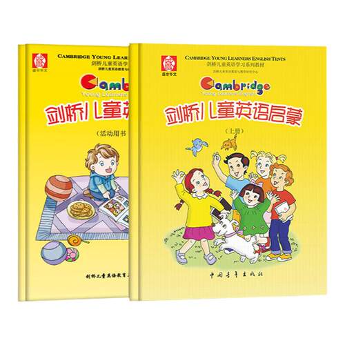 正版剑桥儿童英语启蒙幼儿少儿幼儿园学前班预备级教材亲子家庭教学剑桥少儿英语幼儿英语启蒙教材5-8岁书籍全套四册新版包邮