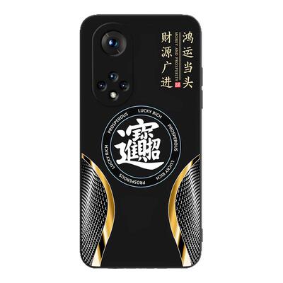 适用于华为荣耀50成熟型手机壳