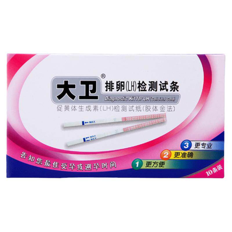 大卫排卵试纸测排卵期高精准度备孕测排卵检测试条卵泡早孕试纸T