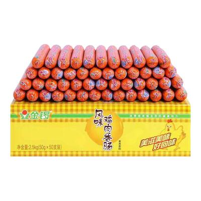 金锣火腿肠风味鸡肉肠50gX50支泡面搭档香肠烧烤肠即食肠鸡肉肠
