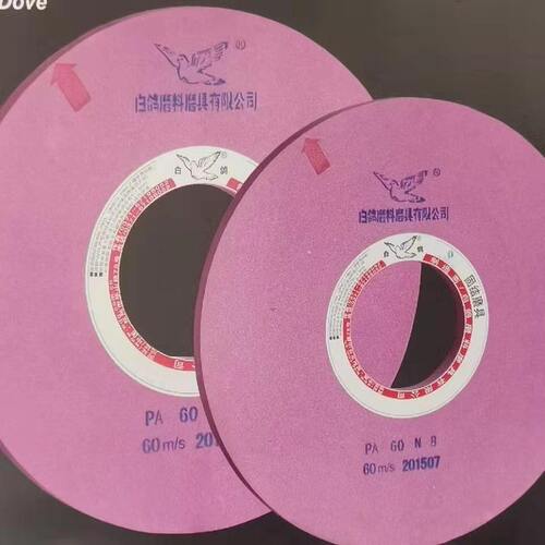 二砂白鸽砂轮600*75*305铬刚玉外圆磨砂轮