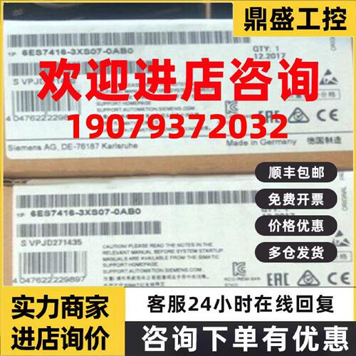 议价6ES7416-3XS07-0AB0 S7-400CPU 416-3中央处理器6ES74163XS07