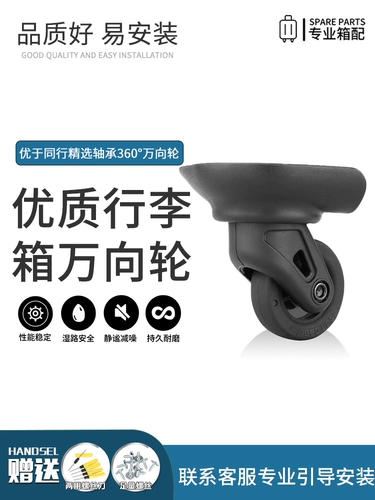 Сменный чемодан, универсальные аксессуары, T1101