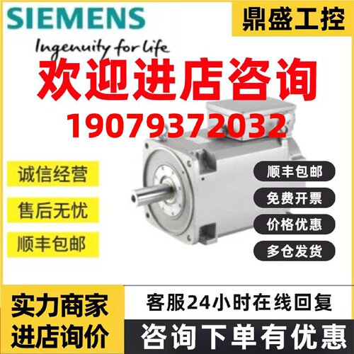 议价西门子1FK7064-4CF71-1RA0伺服电机1FK70644CF711RA0原装正品