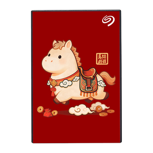 Seagate希捷马年限定移动硬盘2tb机械高速存储5tb正品官方旗舰店