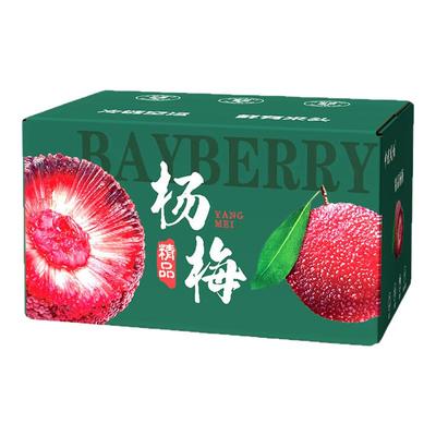 现货浙江宁波余姚杨梅新鲜杨梅慈溪杨梅大果鲜果水果孕妇杨梅礼盒