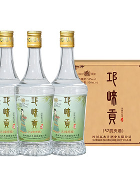 52度浓香型贡酒整箱|146人收藏