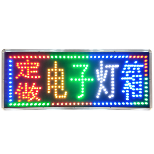 led电子灯箱广告牌 展示牌挂墙式定做发光字制作户外门头招牌闪灯