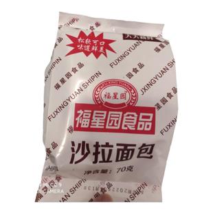 10包福莎拉园食品沙拉面包80后90后夹心面包早餐营养面包现做现发