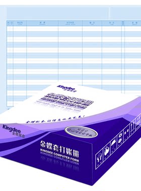 金蝶明细账账簿金蝶妙想