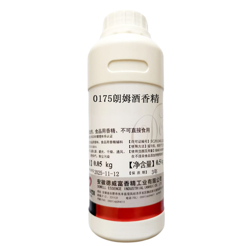 德威富朗姆酒香精食用液体冰淇淋预调鸡尾酒饮烘焙甜品食品添加剂