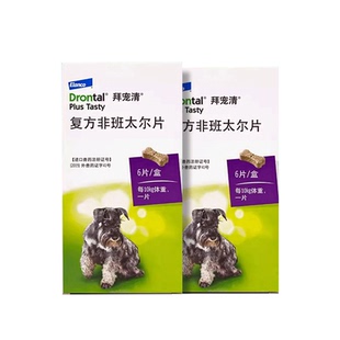福来恩体外驱虫剂拜宠清狗狗驱虫药体内外一体除跳蚤官方旗舰狗店