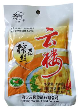 10包20海宁特产斜桥云楼下饭菜