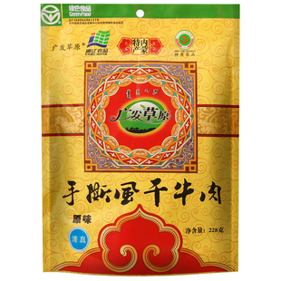 广发草原228g手撕风干牛肉干单独小包装内蒙古特产无添加清真零食