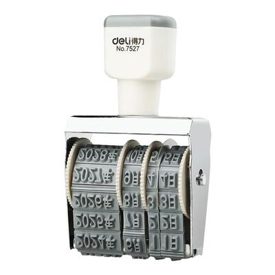 得力可调带年月日年月日滚轮数字