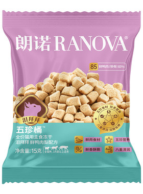 自播专享 朗诺全价猫用主食冻干五珍桶15g*3鲜鸡肉兔肉/鲜鸭肉梨