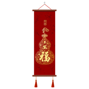 百福图玄关装饰画福字字画红色葫芦喜庆长版挂画客厅办公室墙壁画