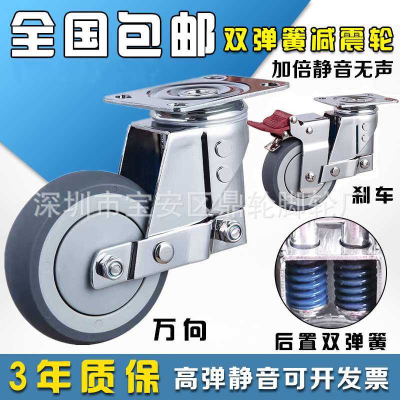 中型双弹簧减震脚轮3寸4脚轮静音寸超TPR5万向轮加厚寸软胶