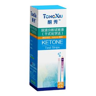 URO酮秀尿酮试纸家用脂肪燃烧分解检测目测减脂测生酮试纸脂老虎