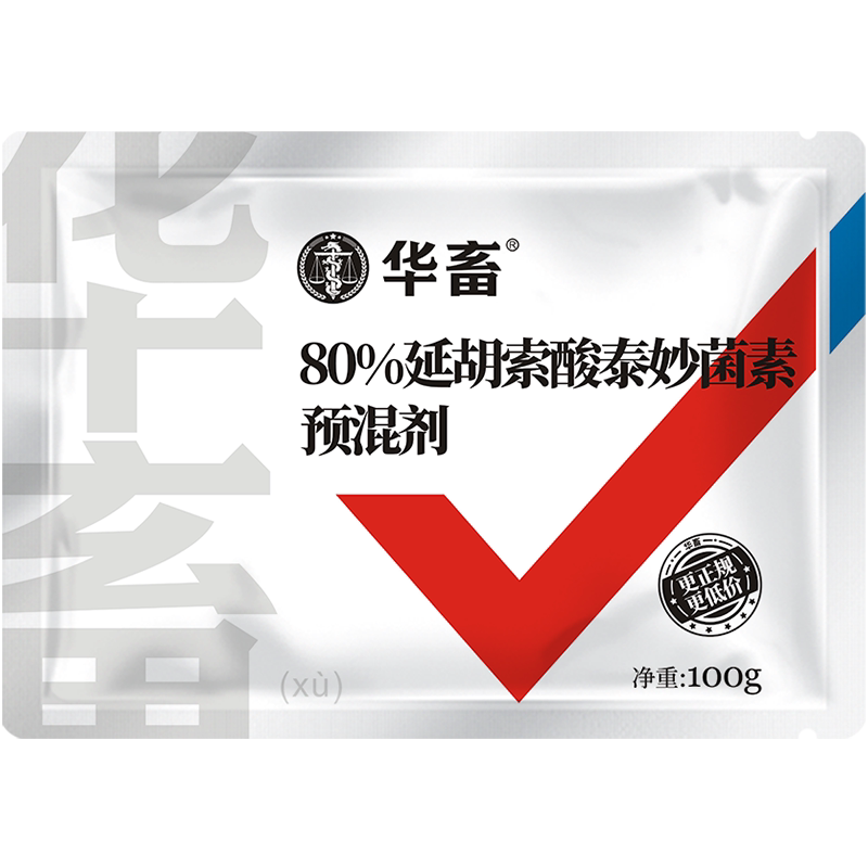 华畜兽药80%延胡索酸泰妙菌素