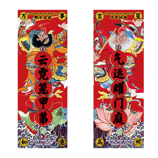 磁吸新款门神财神天师钟馗国潮年画秦琼尉迟恭传统镇宅家用大门贴