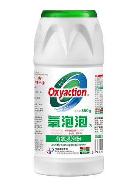 氧泡泡活氧泡洗粉洗衣去黄杀菌