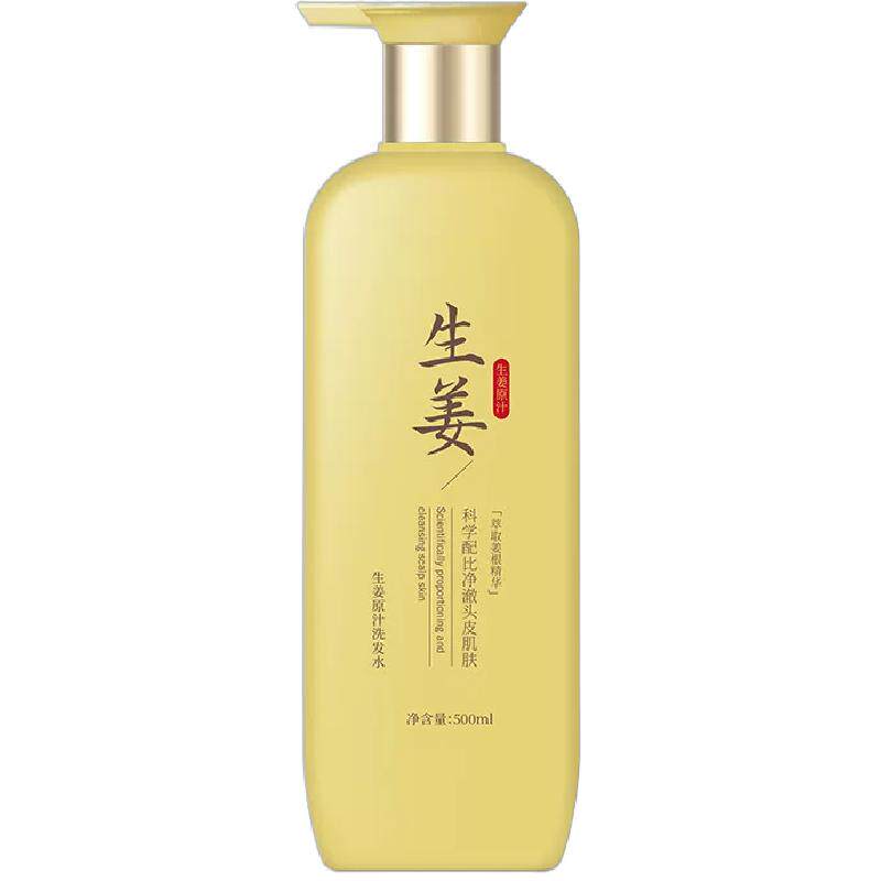 LEXONLY蕾昂莱老生姜原汁洗发水
