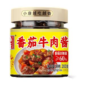 包邮小康番茄牛肉酱不辣拌饭酱下饭酱调味酱料
