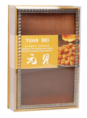 元贝一斤装包装盒干贝瑶柱干货