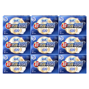 苏菲卫生巾女超熟睡夜用420抑菌AG+医护级棉柔姨妈巾官方正品官网