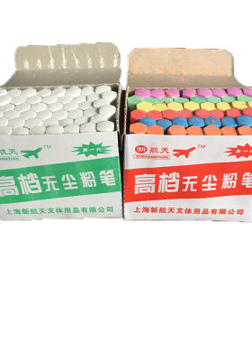 无尘汇通粉笔白色彩色一盒整箱