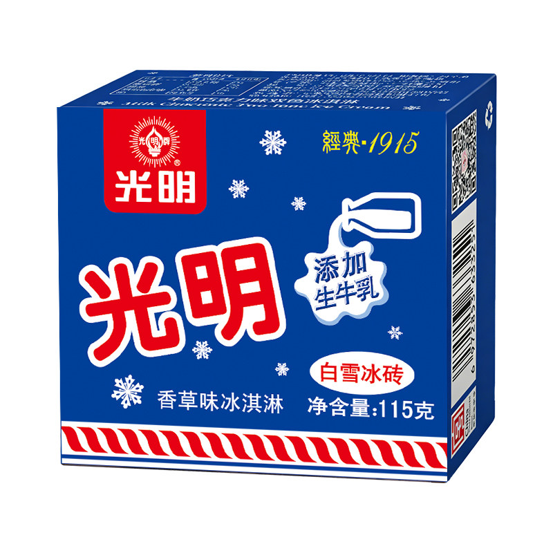 上海光明白雪冰砖冰淇淋雪糕经典奶砖冰激凌冷饮批发多口味