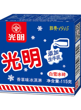 光明白雪冰砖冰淇淋雪糕