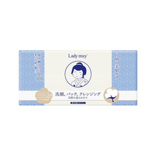 日本Ladymay纯棉洗脸巾加厚抽取式一次性擦脸巾棉柔巾婴儿洁面巾