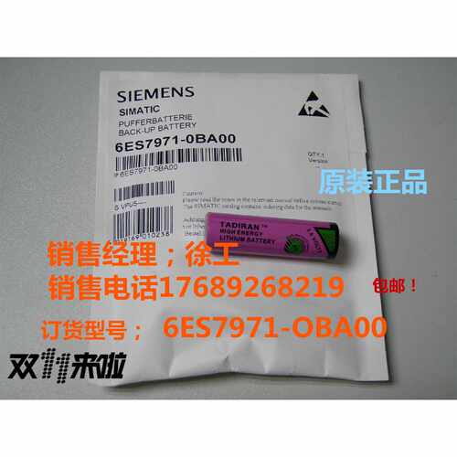议价正品6ES7 971-0BA00西门子S7-400 PLC用锂电池6ES7971-0BA00