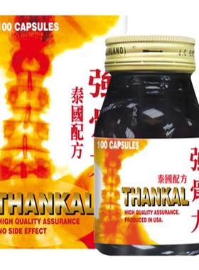 强骨力胶囊THANKAL痛风慢风湿性关节香港进口泰炎腰肌劳损非国产