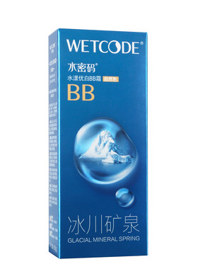 水密码BB霜水漾优白裸妆保湿遮瑕控油美白隔离提亮肤色学生粉底液