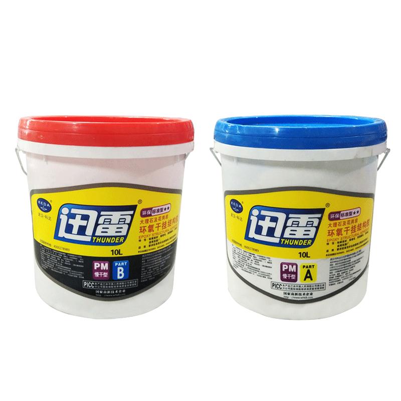 迅雷AB干挂胶贴瓷砖石材5L正品