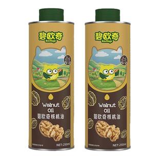 碧欧奇一级纯核桃油热炒油凉拌食用油家用送婴幼儿宝宝专用辅食谱