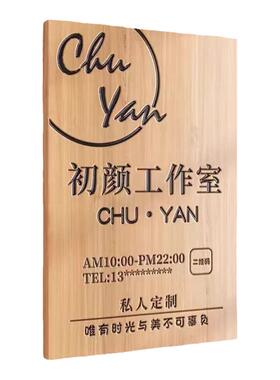 创意木牌定制刻字工作室招牌门牌