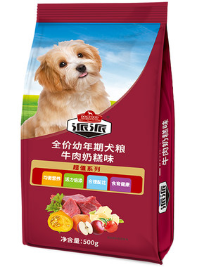 派派奶糕泰迪狗粮金毛贵宾通用