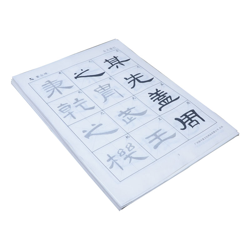 曹全碑隶书字帖毛笔字描红临摹练习纸初学者练字专用书法入门套装半生熟宣纸
