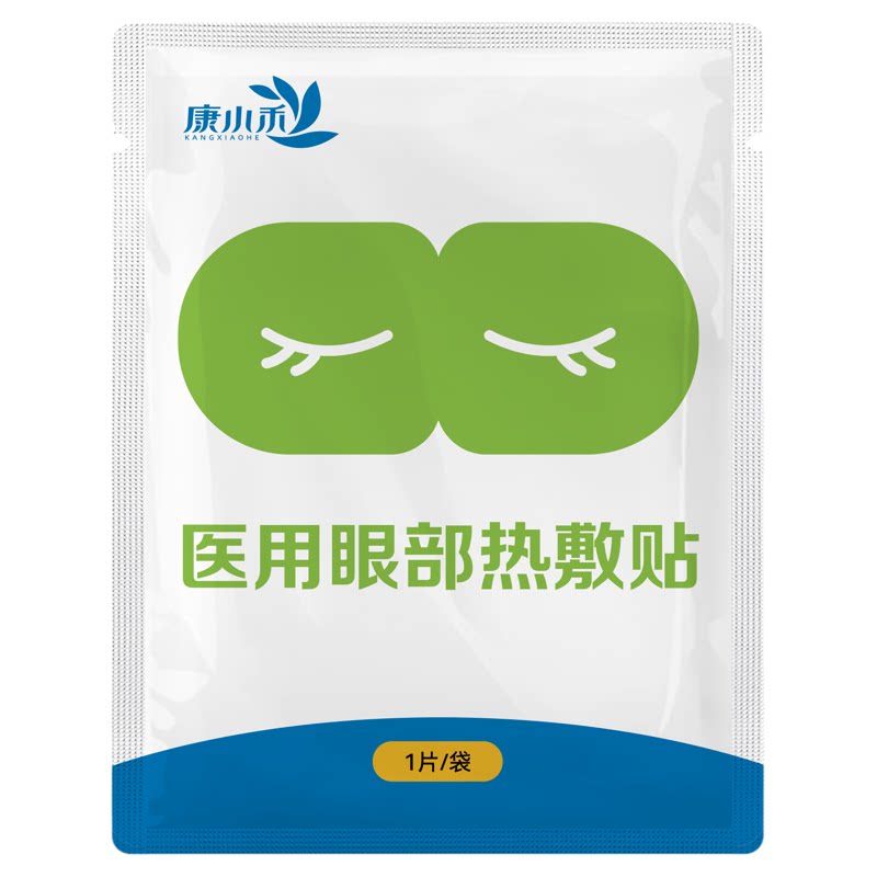 康小禾眼部热敷贴蒸汽眼罩成人医用遮光发热眼贴独立包装官方正品