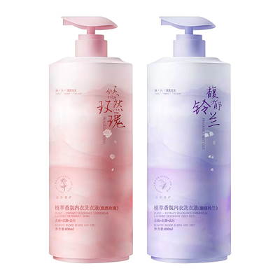 央ma力荐！99%抑菌内衣裤洗衣液