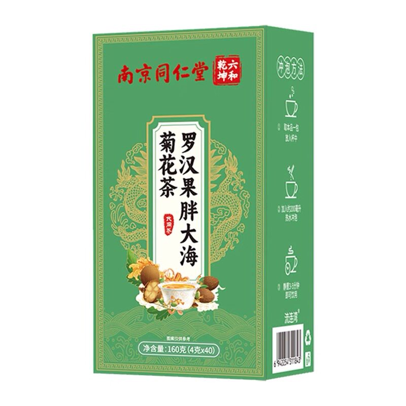 胖大海罗汉果菊花茶润喉养肺护嗓